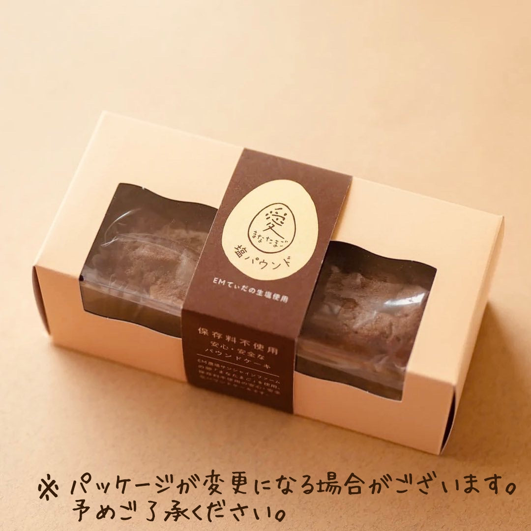 EM塩パウンドケーキ