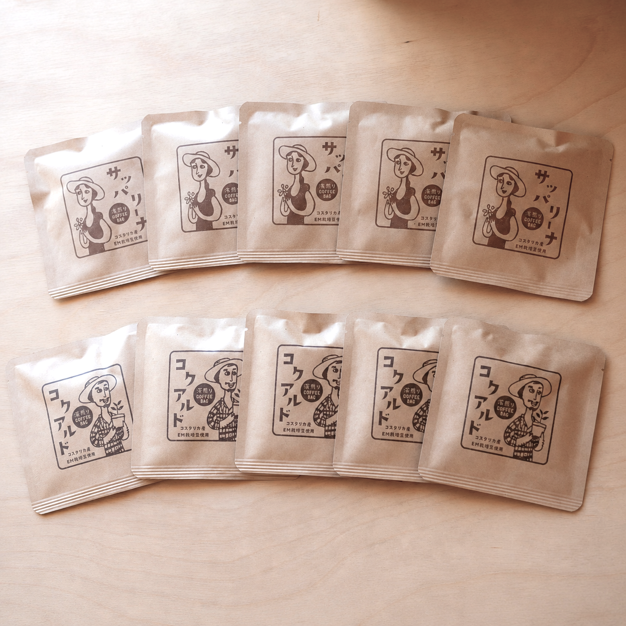 H&LOOP コーヒーバッグ コクアルド＆サッパリーナ (各5包入り)