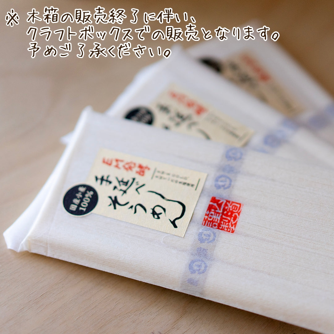 【ギフト】EM発酵 島原手延べそうめん（5束 x 6袋）