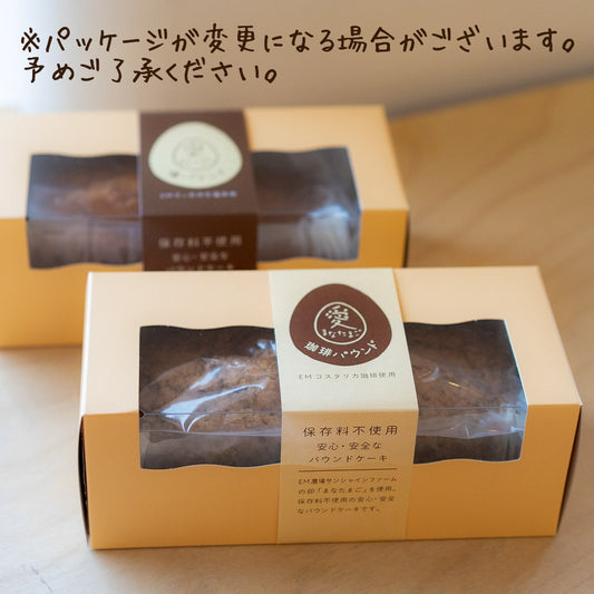 【ギフト】パウンドケーキセット