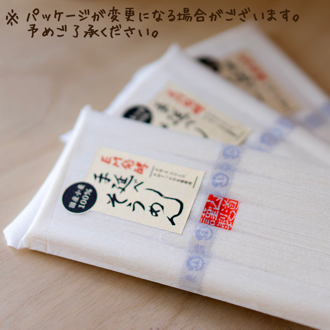 【冬ギフト】EM発酵 島原手延べそうめん（5束 x 3袋）