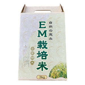 【冬ギフト】宮崎県産EM栽培米 白米 ３kg 化粧箱入り